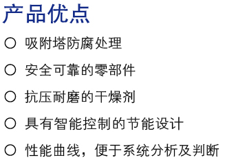 產(chǎn)品優(yōu)點.jpg